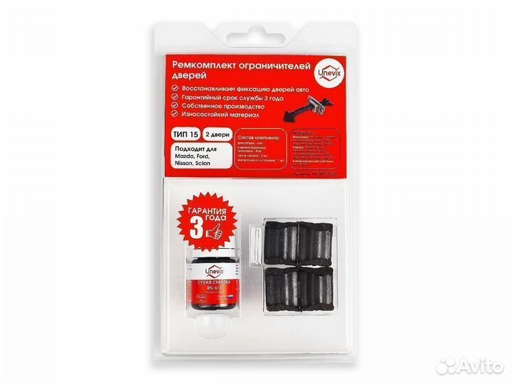 Ремкомплект ограничителей дверей PA-RD-T15-2