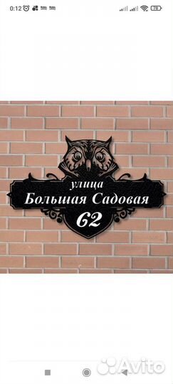 Адресные таблички