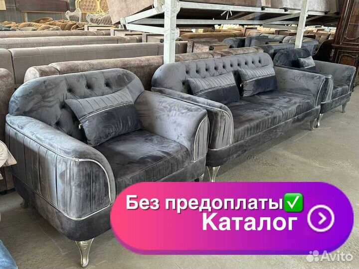 Диван тройка