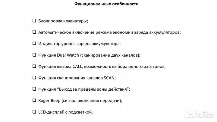 Рация Alan HP450 Midland