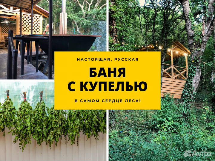 Русская баня на дровах с большой купелью