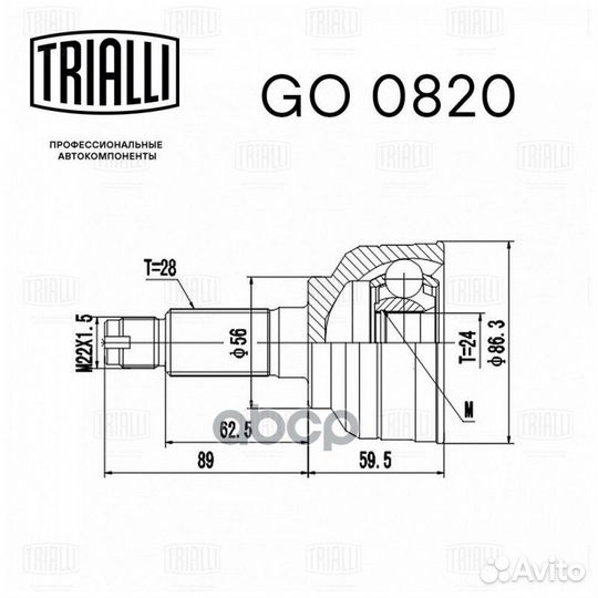 ШРУС для а/м Kia Carens (02) 2.0cvvt/2.0CRDi
