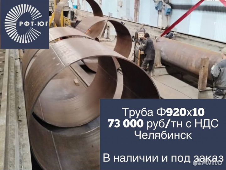 Труба б/у и восстановленная