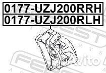 Суппорт тормозной задний правый 0177UZJ200RRH F