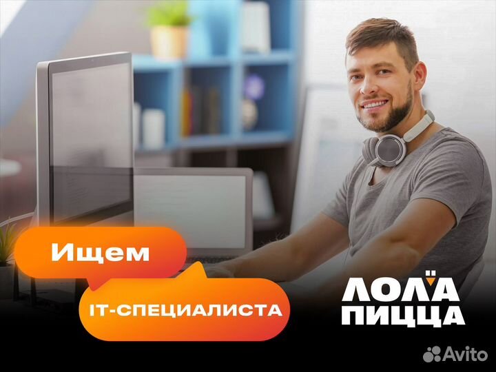 IT-Cпециалист