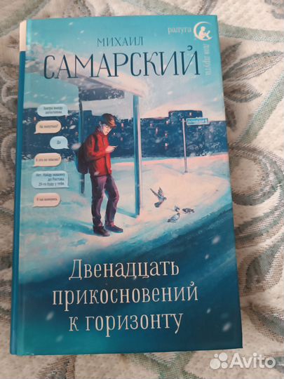 Книги для подростков