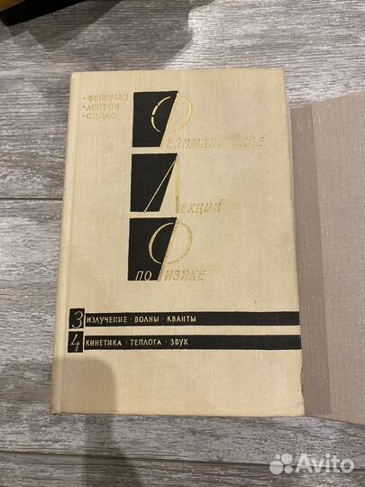 Феймановские лекции по физике