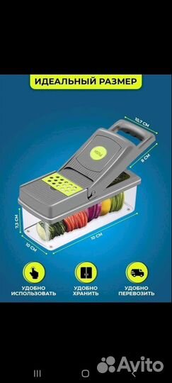 Терка овощерезка многофункциональная