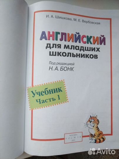 Учебник английского языка