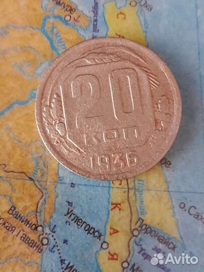 Продажа 20к1936г