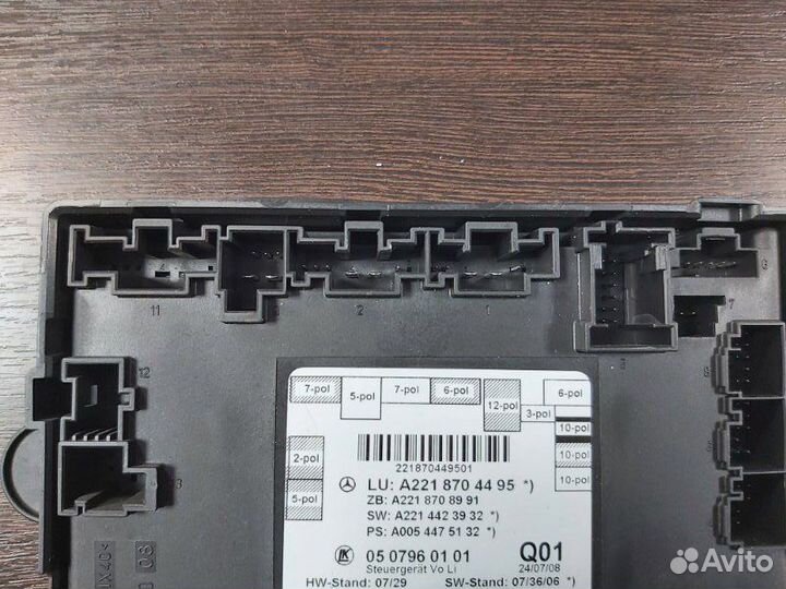 Блок комфорта передний левый Mercedes S 500 4Matic