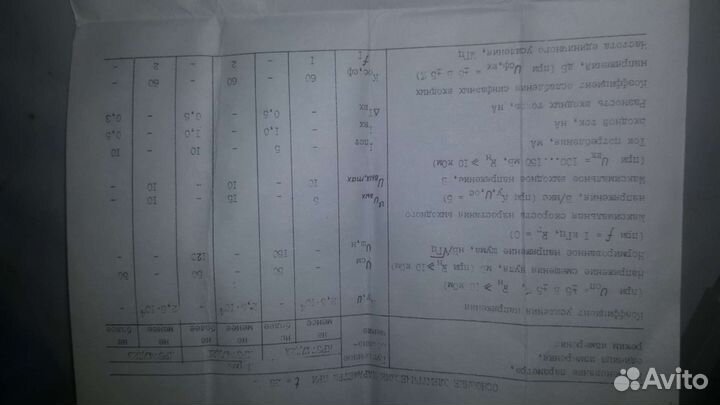 Радиодеталь