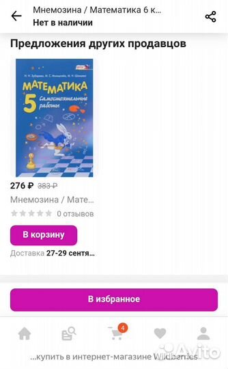 Математика Зубарева самост раб 5,6кл новые