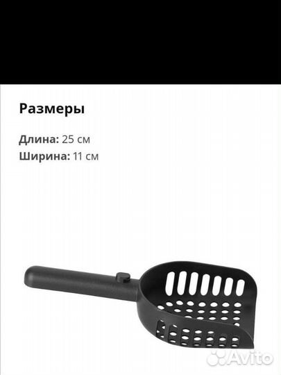 Совок IKEA лурвиг lurvig