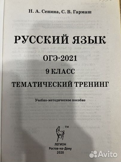 Пособие по русскому языку огэ