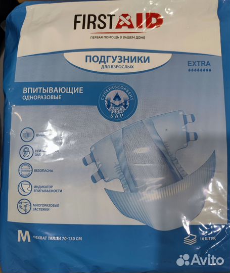 Памперсы для взрослых