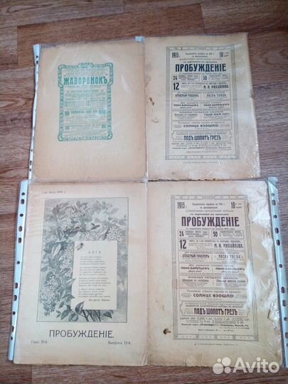 Продам журналы