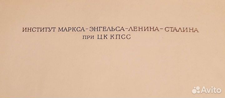 Воспоминание о Марксе и Энгельсе 1956 год
