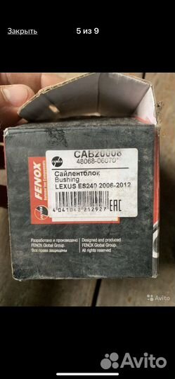 Саленблоки camry 40