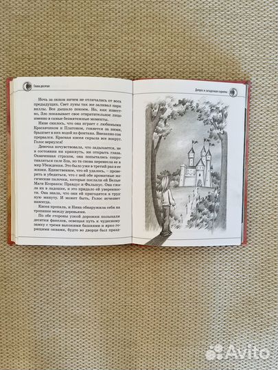 Книги Нина Муни Витчер Книга вторая