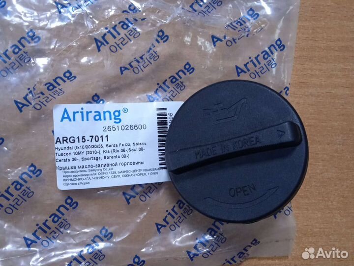 Крышка масло-заливной горловины Киа / Хендай