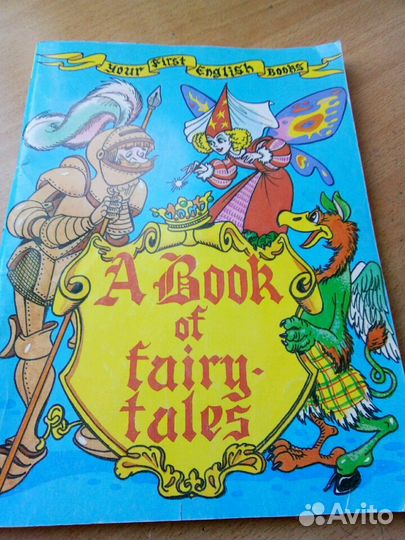 Сказки на Английском языке