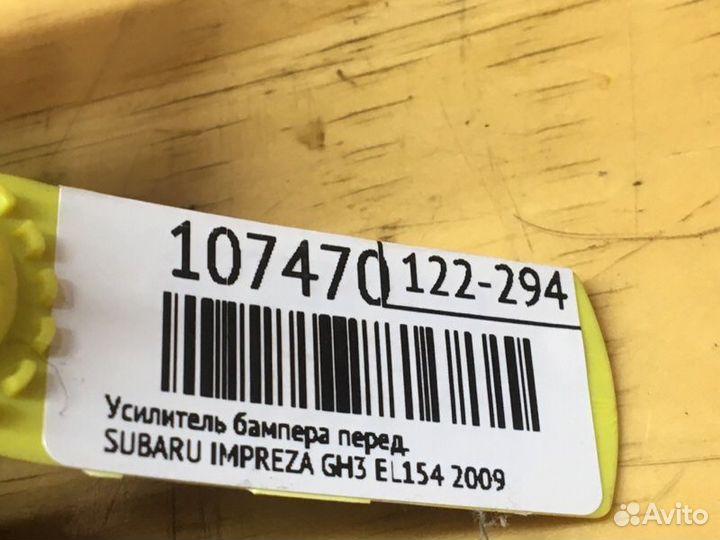 Усилитель бампера передний Subaru Impreza GH3