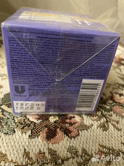 Крем ночной для лица «Черный жемчуг»