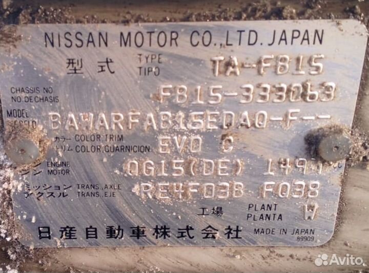 АКПП nissan sunny (нет задней передачи)