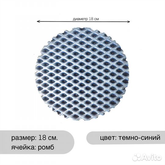 Подставка под горячее 18 см