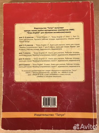 Enjoy english Учебник по английскому языку