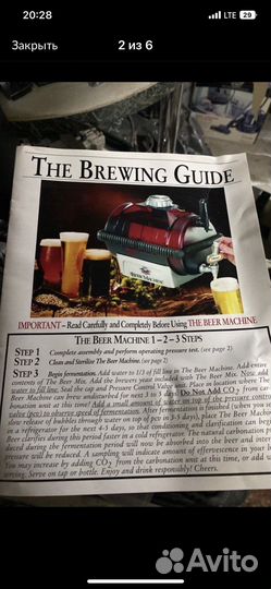 Мини пивоварня