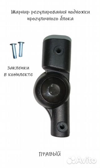 Шарнир регулирования подножки, круг/овал