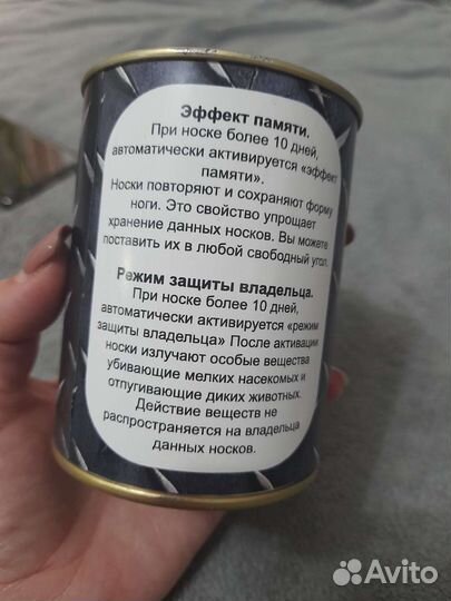 Носки мужские в подарочной банке