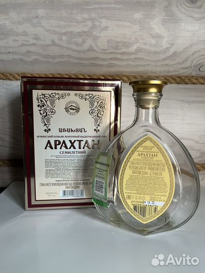 Бутылка с коробкой из под коньяка Арахтан 7