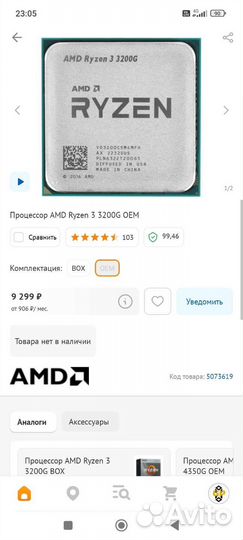 Ryzen 3 3200g