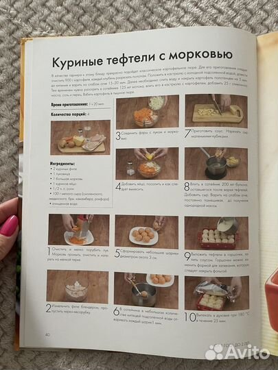 Книга Готовим для детей от 6 месяцев до 3 лет