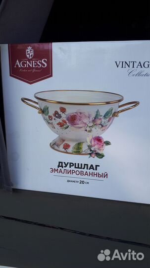 Дуршлаг эмалированый Agness