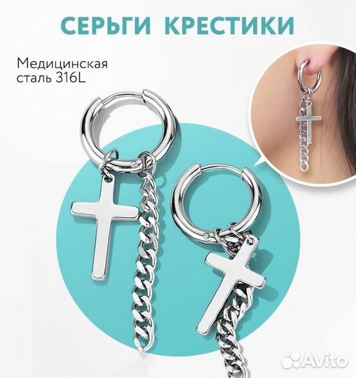 Серьги