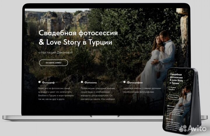 Разрабочик сайтов на Tilda