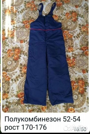 Полукомбинезон мужской рабочий зима