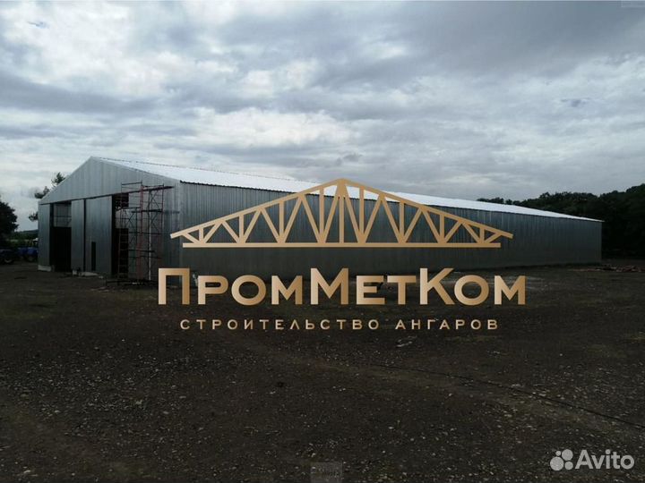 Ангар под производство