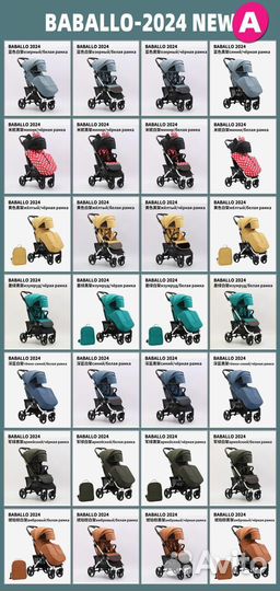 Коляска прогулочная Baballo 2024 (Бабало)