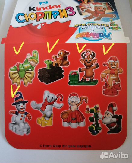 Киндер сюрприз новый год 2023 - 2024
