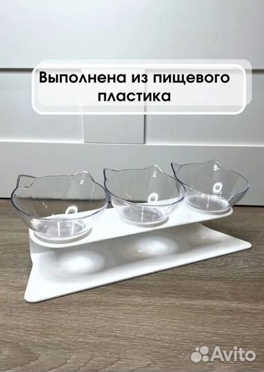 Подставка с мисками