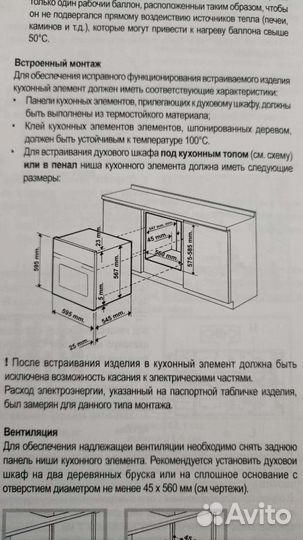 Духовой шкаф комбинированный