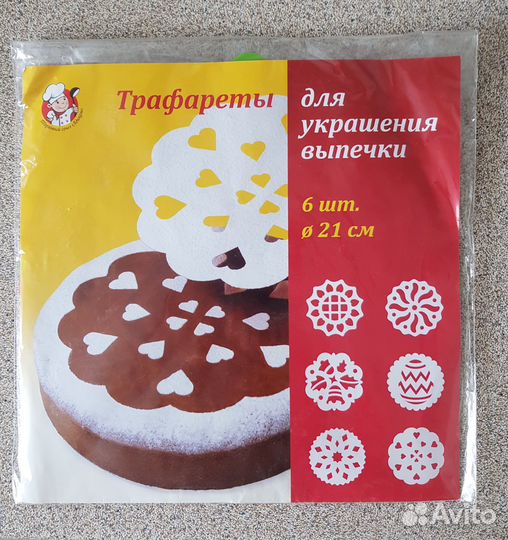 Трафареты для украшения выпечки