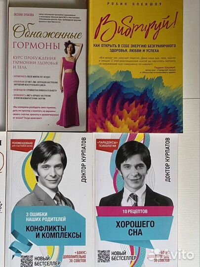 Книги по психологии