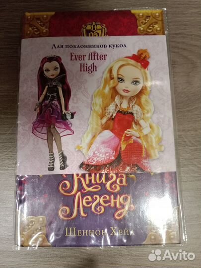 Книга легенд Ever After High