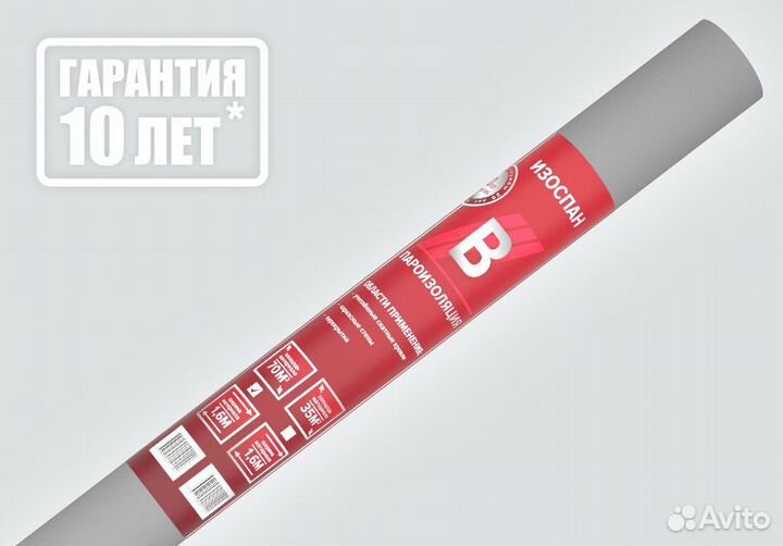 Изоспан